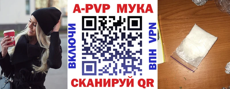 где купить наркотик  Алзамай  блэк спрут как войти  Alpha-PVP СК 
