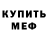 ГЕРОИН белый Mik Dek