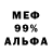 Меф VHQ carmac