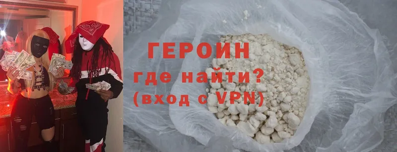 ГЕРОИН Heroin  Алзамай 