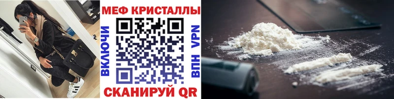 Мефедрон кристаллы  mega зеркало  Алзамай 
